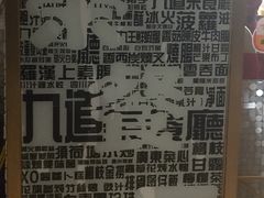 -香港九道港式茶餐厅(万科店)
