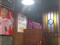 -荔银肠粉(建六店)
