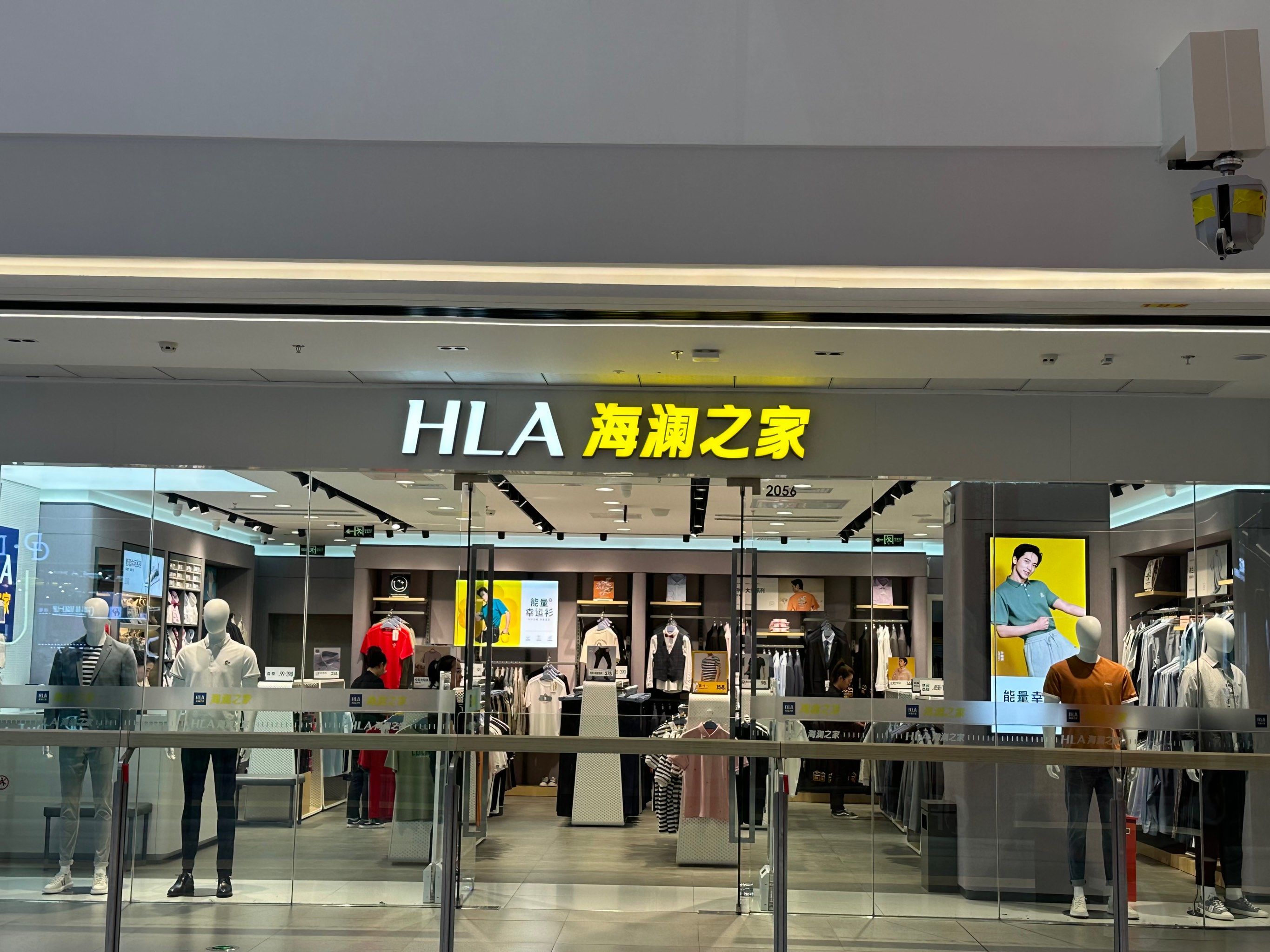 海澜之家万达广场店