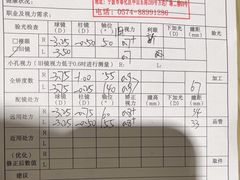 -宝岛眼镜(宁波奉化万达广场店)