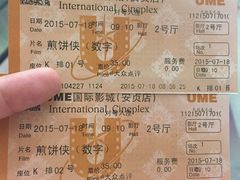 UME国际影城(安贞店)-UME影城(安贞DTS:X店)