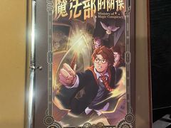 -逃脱反斗城沉浸剧情密室(北京路店)