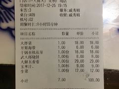 账单-卢大鲜鱼头捞饭(美利广场店)