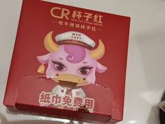 -杯子红牛排(创意产业园店)