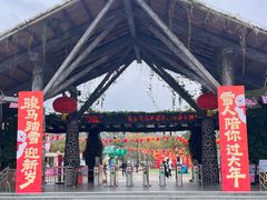 -盈香心动乐园