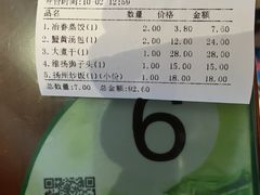 账单-冶春茶社(太和广场店)