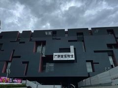 -广东省博物馆