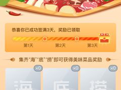 -海底捞火锅(万象城店)