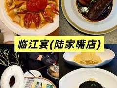 -临江宴(陆家嘴店)