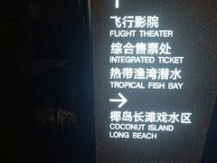 -三亚海昌梦幻海洋不夜城