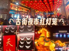 -古文化街旅游区