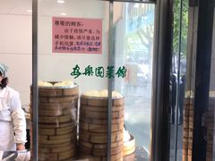 -清真·安乐园菜馆(茶南店)