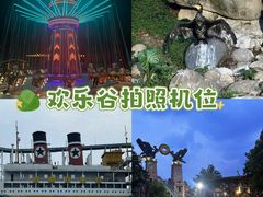 -成都欢乐谷