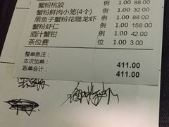 账单-蟹榭·本帮江浙菜·蟹宴(五角场合生汇商场店)