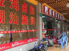 -肥信潮菜(科新路店)