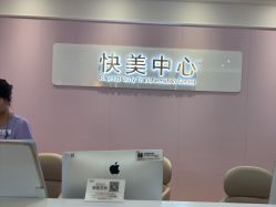 -美莱医疗美容医院