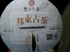 android_upload_pic-益茗阁·品茗·玩壶·赏石