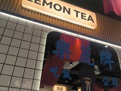 -樂麗餐室 · 本地茶餐廳(扬名广场店)