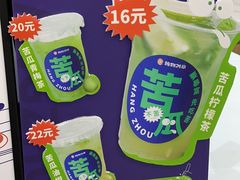 -炖物24章·顺时轻养茶(杭州大厦店)