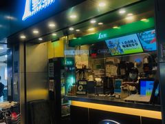 门面-1点点(龙洞店)