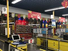 -麦德龙(湖里店)