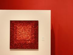 -德基艺术博物馆