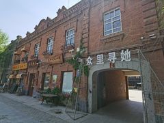 -中华巴洛克风情街