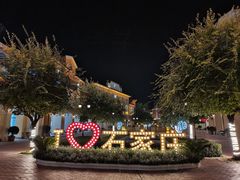 -北国奥特莱斯