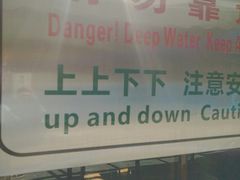 -运河游船(武林门码头)