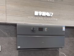 -ROBAM老板电器(上海总部)