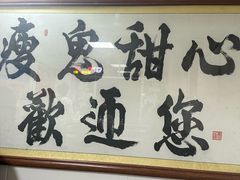 -瘦鬼老档糖水铺