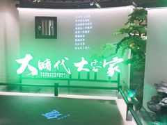 -客语客家菜(佳兆业广场店)