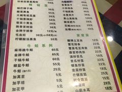 菜单-川悦壹号·川菜(蠡溪路店)