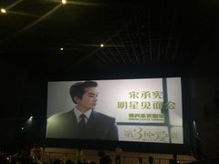 -银兴国际影城(永旺梦乐城吴中店)