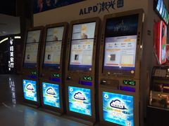 -幸福蓝海国际影城(南通圆融IMAX店)
