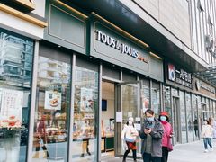 门面-多乐之日(田林东路店)