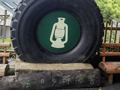 -马灯部落·西湖边的创意山景餐厅(虎跑动物园店)