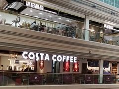 -COSTA COFFEE(恒基名人购物中心店)