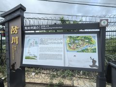 -珲春防川景区