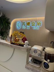 -芮娜皮肤管理·SPA中心