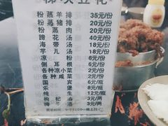 菜单-梯坎豆花