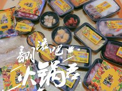 -熊猫垯火锅外卖(怀远门店)