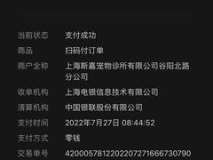-宠颐生斯嘉宠物医院·急重症·心内科(谷阳北路分院)