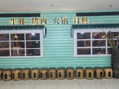 -味芝树·牛排烤肉自助(海亮店)