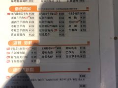 菜单-呷哺呷哺 黄金牧场 (大港油田幸福广场店)