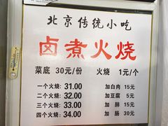 -陈记卤煮小肠