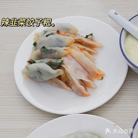 谭婆饺子粑