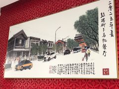 -马凯餐厅(地安门店)