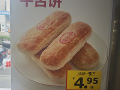 -红花点心局(大观园店)