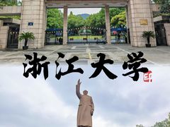 -浙江大学(玉泉校区)